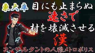 元東大生のIQが高すぎた件www【人狼メトロポリス / 人狼 / part】