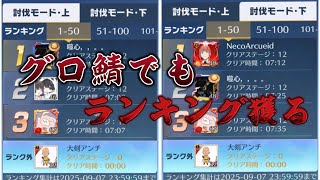 【荒野行動】JP GB両方の鯖でランキング入る配信！！！！【滅竜のランド攻略】