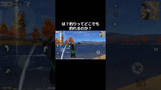 #釣り大会「これヤバ」【荒野行動】『KNIVES OUT』#荒野行動　 #荒野このすばコラボ　#shorts