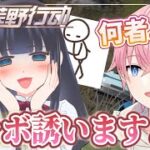 【荒野行動】あの有名人『おしりん』さんとのコラボに誘ってもらえるらしい…⁉️【Knives Out】