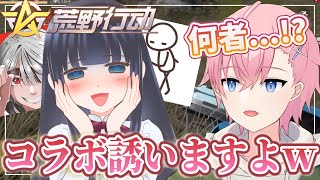 【荒野行動】あの有名人『おしりん』さんとのコラボに誘ってもらえるらしい…⁉️【Knives Out】