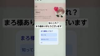 まろ様来てください#まろ#MARO#バッチ#song#荒野行動#実況者#sing#haveitoldyoulatelythatiloveyou#tiktok