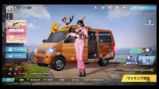 荒野行動PC版 ゆるゆるライブ配信