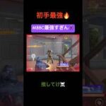 SG、最強。異論は認める。【荒野行動】#荒野行動 #クリップ