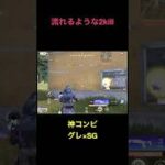 💣→SGでいーじーうぃん🤞【荒野行動】#荒野行動 #クリップ #キル集