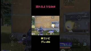 💣→SGでいーじーうぃん🤞【荒野行動】#荒野行動 #クリップ #キル集