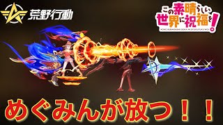 【荒野行動】コラボ初の狙撃銃SP！取るしかないじゃん…この素晴らしい世界に祝福を！コラボ
