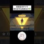 【#初殿堂ガチャ 】みぃと一緒にあそぼ〜🫧TikTokで参加型荒野配信してます(｡･･｡)※配信でのみ誰かとゲームしてます #荒野行動 #荒野女子 #癒し枠 #ガチャ神引き #ガチャ #ガチャ動画