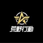 【荒野行動】VC無しで遊ぼうぜ😎