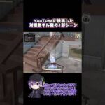 YouTubeにキル集投稿しました！ #荒野行動 #かっこいいキル集 #ざきっ #ゲーム実況 #荒野行動エンジョイ勢 #荒野行動キル集 #切り抜き #エンジョイ勢