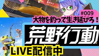 【荒野行動/初心者】でかい金のサメを釣るぞー！！#gameplay #vtuber #ゲーム実況 #雑談#motivation #asmr #japan #fps