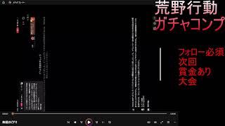 荒野行動 knives out　ガチャ コンプ昨日のガチャやばかった