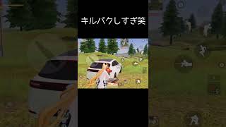 キルパクしすぎ笑 #荒野行動 #荒野キル集 #shorts