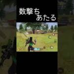 数撃ち当たる #荒野行動 #荒野キル集 #shorts