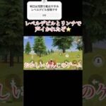 一応確認ソロやんな？これ#荒野行動 #荒野行動大好き #shorts