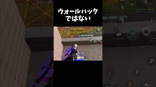 遮蔽物裏に隠れてる敵を見つけるｗｗ【#荒野行動】#shorts #荒野組 #Knives Out #荒野再会祭 #荒野行動純金配布