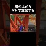 反則みたいな場所からグレで制圧ｗｗ【#荒野行動】#shorts #荒野組 #Knives Out #荒野再会祭 #荒野行動純金配布