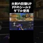 ダブルシールド効果で最強じゃね？ｗｗ【#荒野行動】#shorts #荒野組 #Knives Out #荒野再会祭 #荒野行動純金配布