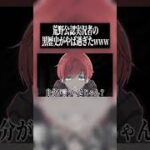 【#shorts 】まろさんの黒歴史がヤバ過ぎたwww  #マイクラ #ゲーム実況 #まろ