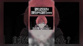 【#shorts 】まろさんの黒歴史がヤバ過ぎたwww  #マイクラ #ゲーム実況 #まろ