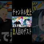[切り抜き]スペシャ〜ルゲスト”マラ猫”さんと荒野行動で遊ぶよ！ #荒野行動 #ゲーム実況
