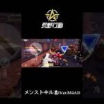 ゴミエイムのメンストキル集#荒野行動キル集