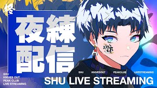 スクガチる【＃荒野行動】