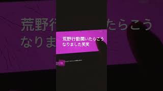 スマホ割れてる時点で荒野行動できません、
