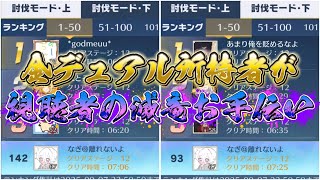 【荒野行動】視聴者のお手伝いしてランキング入るぞ！！配信！！！！【滅竜のランド攻略】