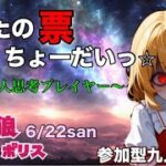 人狼メトロポリス　こんにちは！！今日も元気に嘘つきます！