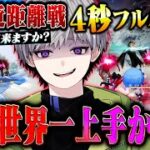 【界隈最強による】車同士の超至近距離戦を一瞬で終わらせる動きを教えます【#荒野行動 】
