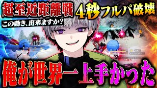 【界隈最強による】車同士の超至近距離戦を一瞬で終わらせる動きを教えます【#荒野行動 】