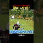 フルパに囲まれても煽るくらいの余裕【荒野行動】