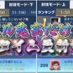 【荒野行動】 レベル高すぎるけどランキング入りたい男の配信！！！！【滅竜のランド攻略】