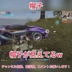 【荒野行動】帽子 #荒野行動 #荒野このすばコラボ