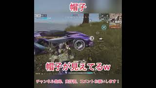 【荒野行動】帽子 #荒野行動 #荒野このすばコラボ