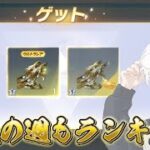 【荒野行動】煮詰まったランキングに食い込みに行く配信！！！！【滅竜のランド攻略】
