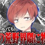 【荒野行動】ソロスクワット無双する会【深夜の雑談】