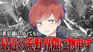 【荒野行動】ソロスクワット無双する会【深夜の雑談】