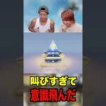 【荒野行動】ガチャで叫びすぎて意識飛びかけた動画www #ショート #ゲーム実況 #実況