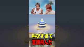 【荒野行動】ガチャで叫びすぎて意識飛びかけた動画www #ショート #ゲーム実況 #実況