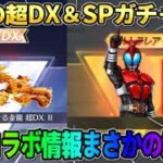 【荒野行動】あのコラボがまさかの到来…!? 次来る人気ガチャシリーズ判明が最高すぎるwwww