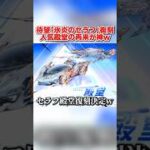 大人気の｢氷炎のセラフ｣殿堂が遂に復刻！最強シリーズ再来が神wwww 【荒野行動】#shorts#荒野行動#荒野このすばコラボ
