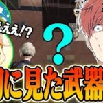 【荒野行動】捻転氏とエフロンくんと最初に見た武器縛りをしたら予想外のこと連発で面白すぎたwwwww