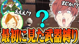 【荒野行動】捻転氏とエフロンくんと最初に見た武器縛りをしたら予想外のこと連発で面白すぎたwwwww