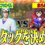 【荒野行動】久しぶりの捻転氏&エフロンくんコラボ!!真の最強タッグを決める戦いが面白すぎたwwwww【捻転小僧/エフロンくん/皇帝】