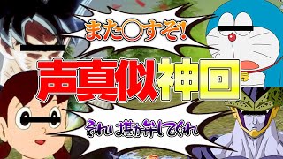 【荒野行動】声真似軍団と一緒に笑ってはいけない荒野行動をしたら面白すぎて神回が生まれたwwwww【声真似】