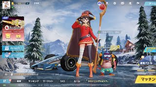 荒野行動！初心者日記パート1