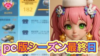 ＃プレゼント企画　＃８周年　「イベント」軍団活動【荒野行動】1588PC版『KNIVES OUT』「荒野の光」　#荒野行動　#荒野バババン8周年