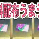 軍団活動「イベントミッション」【荒野行動】1606PC版『KNIVES OUT』「荒野の光」　#荒野行動　#荒野バババン8周年  #底辺まぁ【荒野無課金】
